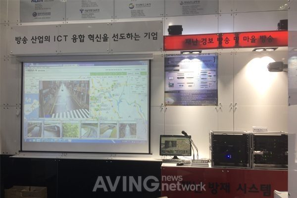 [KOBA 2018 Preview] ONECAST presents 'Customized Digaster Alert Broadcasting System' connected to the Weather Center via Networ